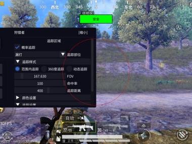 和平精英i0s免越狱透视