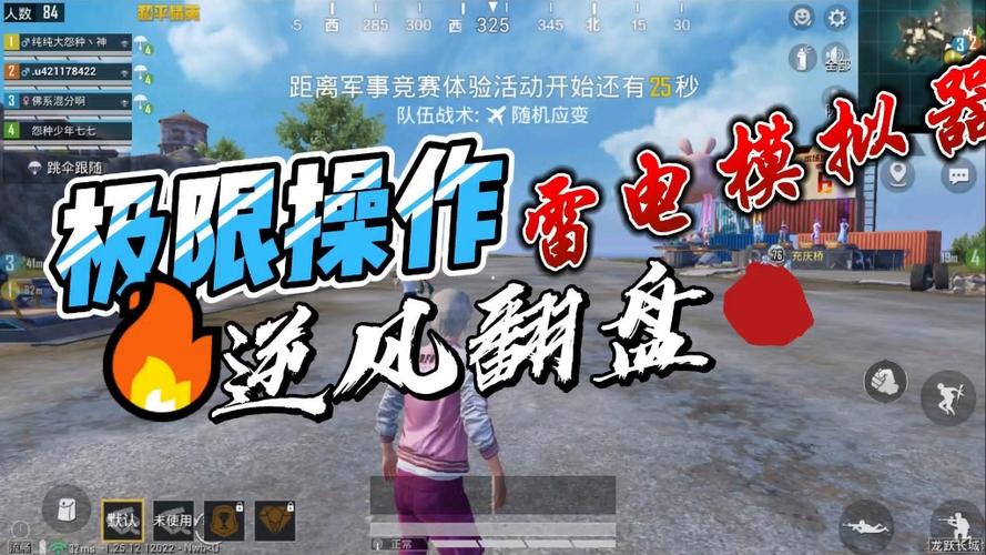 <strong>和平精英免费开挂的软件有哪些</strong>