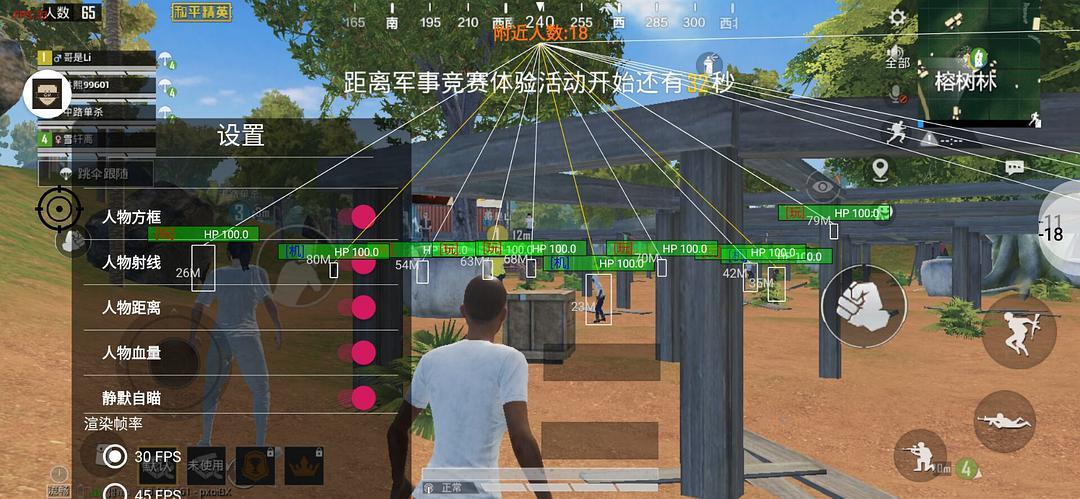 【UU】和平精英辅助 体漏打锁死自 瞄 全网首发子追 漏打自瞄指哪打哪 雷达 雷达追踪 安装即玩