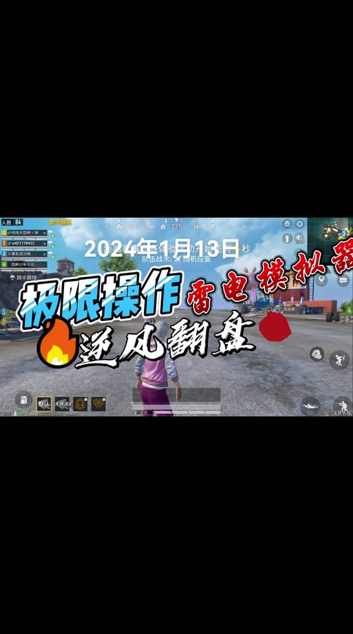 和平精英辅助软件下载