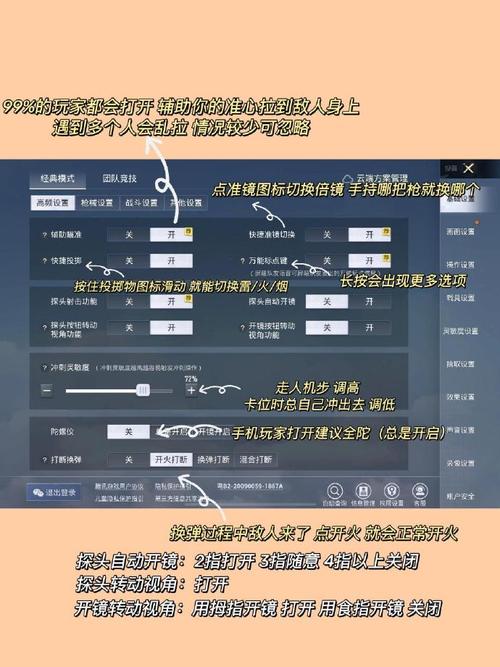 和平精英辅助